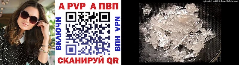 блэк спрут   закладки  Ессентукская  A-PVP кристаллы 
