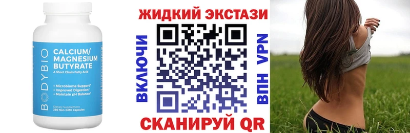 Бутират бутик  Ессентукская 