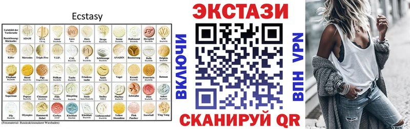 ЭКСТАЗИ круглые  Ессентукская 