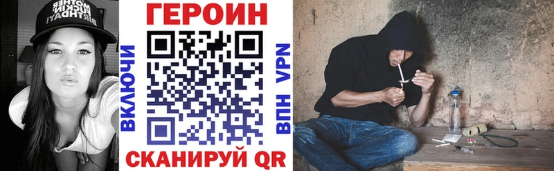 Героин хмурый где продают наркотики нарко площадка Telegram Ессентукская